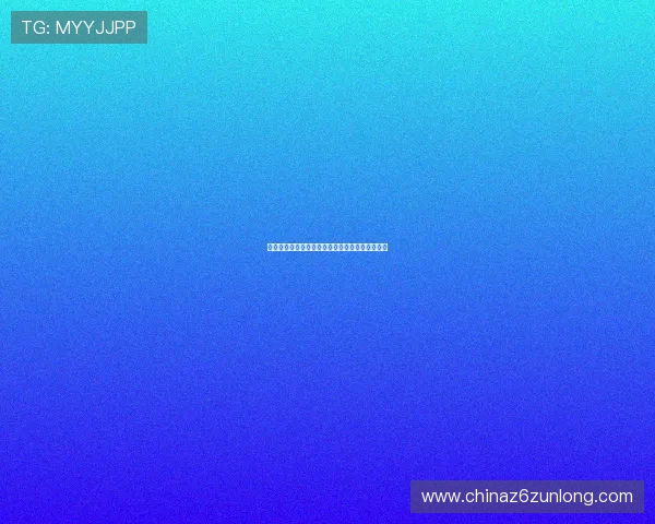 尊龙备用：确保尊龙账号持续正常使用的备用方案