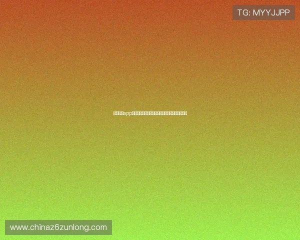 尊龙娱乐app官网提供最全最新的游戏下载指南与安全保障措施