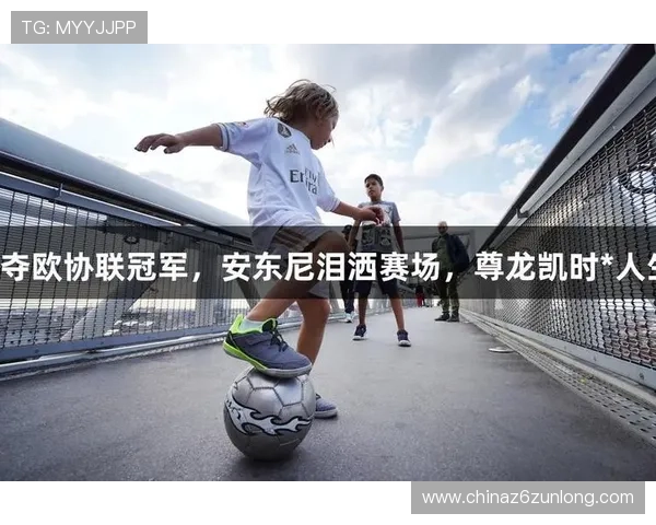 尊龙凯时真人国际最新游戏版本更新内容,带来更丰富的娱乐体验与功能优化 尊龙凯时真人国际最新游戏版本更新内容,带来更丰富的娱乐体验与功能优化