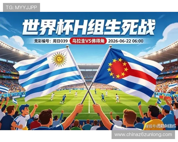世界杯乌拉圭VS佛得角比赛越位规则变化及最新裁判判罚标准解读 世界杯乌拉圭VS佛得角比赛越位规则变化及最新裁判判罚标准解读