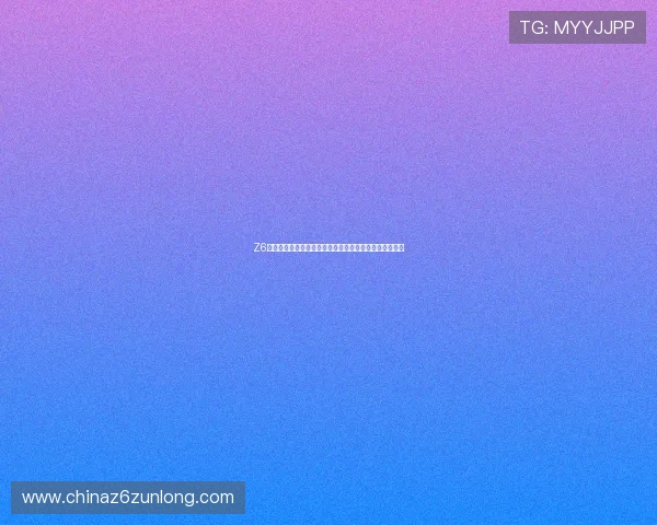 Z6娱乐平台的移动端体验优化与多平台兼容性提升方案分析 Z6娱乐平台的移动端体验优化与多平台兼容性提升方案分析