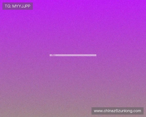 尊龙z6旗舰厅客户端推出世界杯专题报道，全面覆盖比赛赛程、球队动态与精彩瞬间